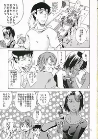 (C70) [Ichinichi Sanjou (Jinguu Kozue)] Okusama wa Moto Uchuu Hikoushi (Planetes)