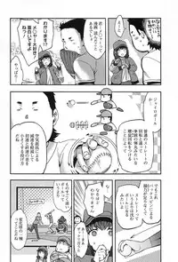 [Emua] Strike Zone Vol.1