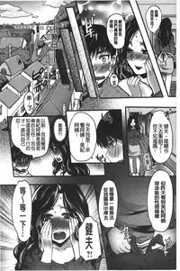 [Aida Mai] Kanjuku Torozuma [Chinese]