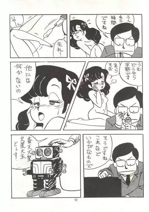 Tororoimo Densetsu - Ten no Maki