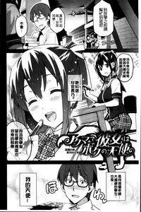 [Takeda Hiromitsu] Sister Breeder [Chinese]