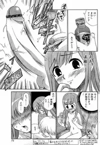 Comic Vanilla Vol. 3