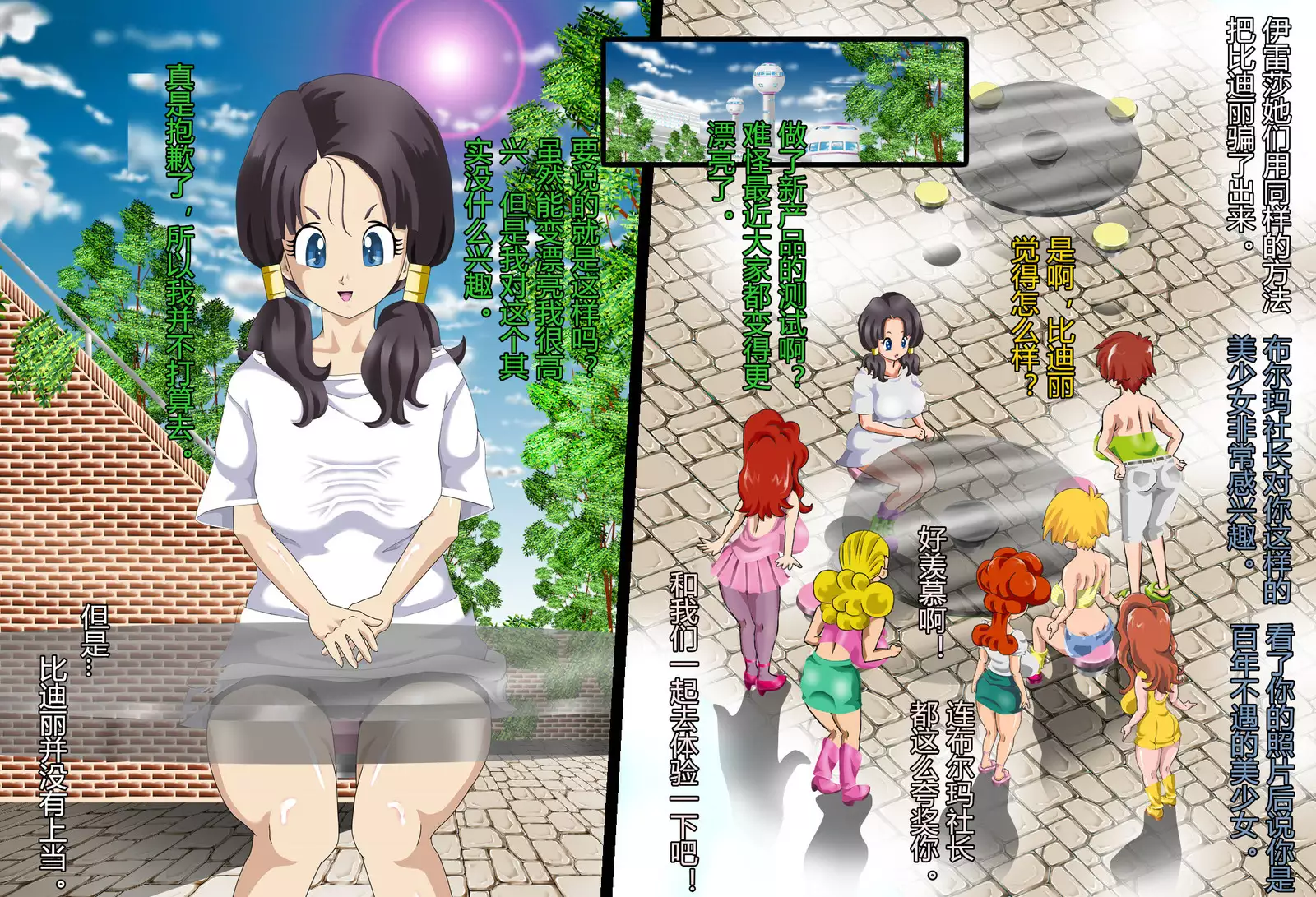 GERO's HAREM Vol 3 ~Sennou Rensa Ochi Zecchou Rankou Bridal~