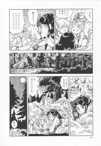 [Konoma Kazuho] The Hidian Gamers [Decensored]