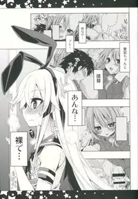 (C87) ['n'-cyak-m-mu- (Yukiji Shia)] Fureteyo... Teitoku (Kantai Collection -KanColle-)