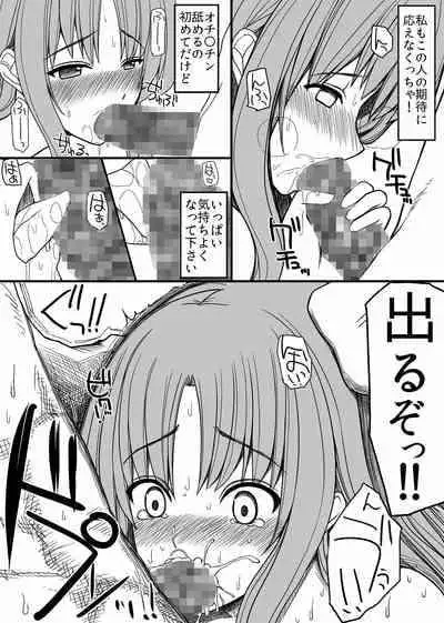 [EsuEsu] SEX kongan saiminjutsu