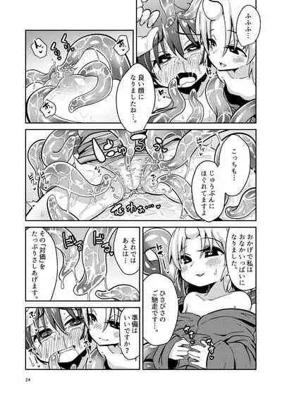 Shokushu Uri no Fiera