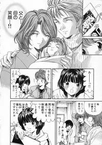 [Kobayashi Takumi] Koi Kara Hajimaru