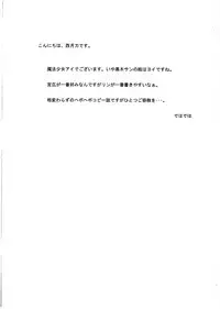 [Soreya (Nishitsuki Tsutomu)] magical girls scrap (Mahou Shoujo Ai)