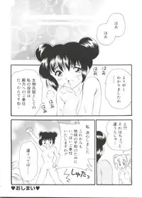 [Anthology] Love Chara Taizen No. 19