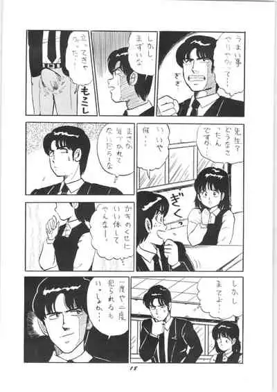 (C33) [Seaside Station (GOOD YEAR, Ogura Minami, Hagure Metal)] Runchacha III (Various)