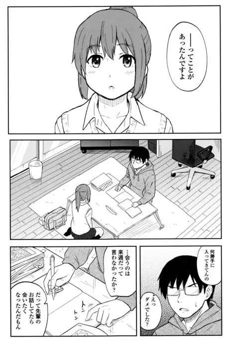 Tokubetsu na Mainichi