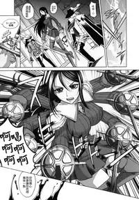 [Takaoka Motofumi] Rapiere [Chinese] [貪狼閣]