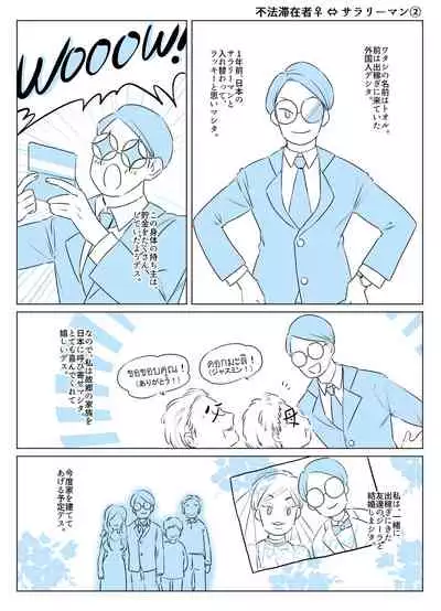 One year after body-swap terrorism incident