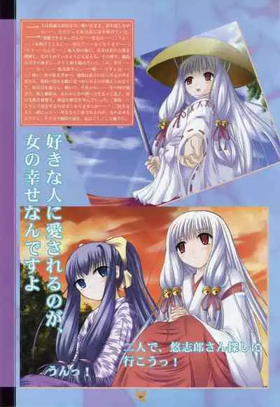 Tsukikagerou Rengashuu