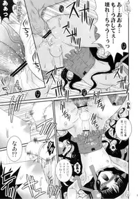 (C77) (Poiyo Dimension) Meguro Linu - Kuruidori No Saezuri [2009-12-31]