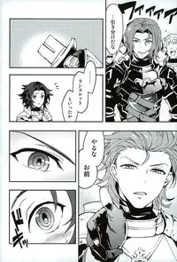 (HaruCC21) [SilverRice (Sumeshi)] Shirayuki ni Somaru Kurobeni (Granblue Fantasy)