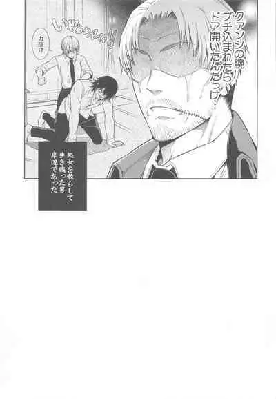 ennoko Otoko vs 3P Shinai to Derarenai Heya