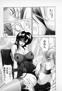 [AKIRA] Mamiko no Trip Paradise 5