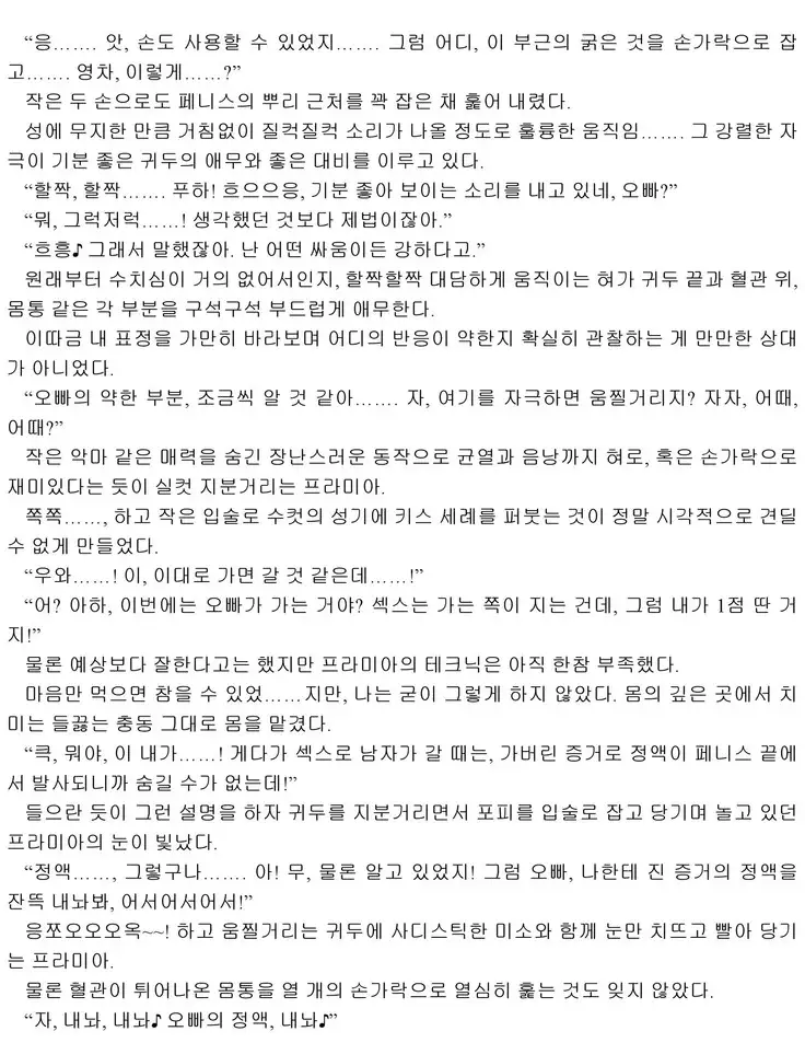 Himekishi ga Classmate! 2 | 공주 기사가 동급생! 2권]