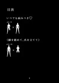 [dkjmn] Niku wa Kobore, Yaiba o Hamu. (Touken Ranbu) [Digital]
