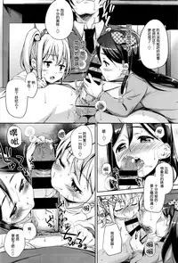 [Hashibiro Kou] Sanbiki ga Yuku! LESSON.01-02 [Chinese] [脸肿汉化组]