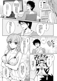 [Kujou Shirei] Toriko (Nyotaika Dynamites!) [Chinese] [hm个人汉化]