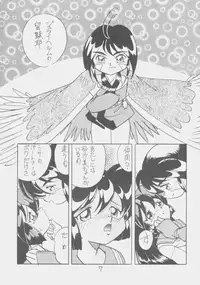 (CR19) [First Class (Kazuneko)] Déjà Vu (Tenchi Muyo!)