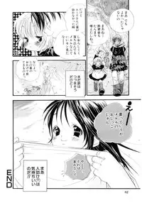 [Kamidera Chizu] Onnanoko wa Mayonaka ni