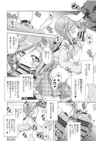 Inuyama Aoi-chan to Seifuku de Icha Camp