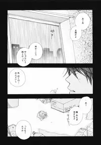 [Inomoto Rikako] Baby Bitch!