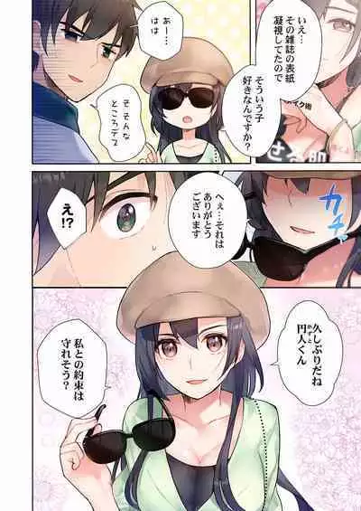 Yaribeya Gurashi 01-07