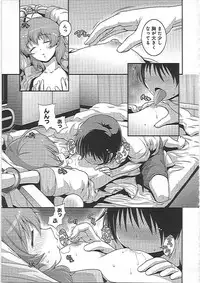 [Kawazuko Chouji] Imouto Ijiri to Mama Asobi