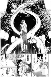 [Sasagawa Hayashi] Osananajimi ni Fureta Natsu | 青梅竹馬的搖曳之夏 [Chinese]