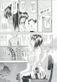 [Nagare Ippon] Ana no Oku no Ii Tokoro