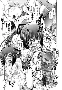 [Sawano Akira] Imouto to Tsukiau 11 no Houhou