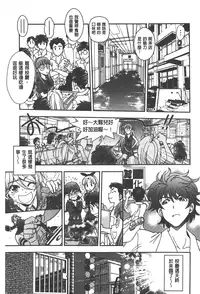 [Yagami Dai] Tsujidou-san no Virgin Road Adult Edition | 辻堂小姐的純潔處女之路 [Chinese]