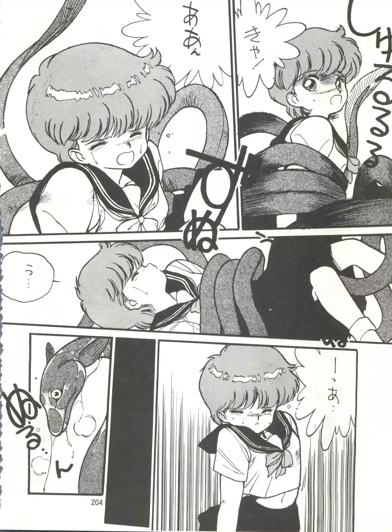 Tororoimo Densetsu - Ten no Maki