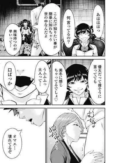 [Kondou Shigure] Kankinkon 3