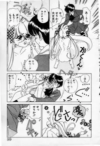 [Sano Takashi] Cheese Doll