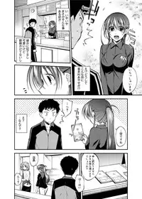 [Ogura Shuuichi] AV Ch.01-02