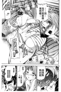 [Sasagawa Hayashi] Osananajimi ni Fureta Natsu | 青梅竹馬的搖曳之夏 [Chinese]