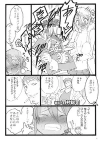 (C71) [Keumaya (Keuma)] CBELLTA 10-9