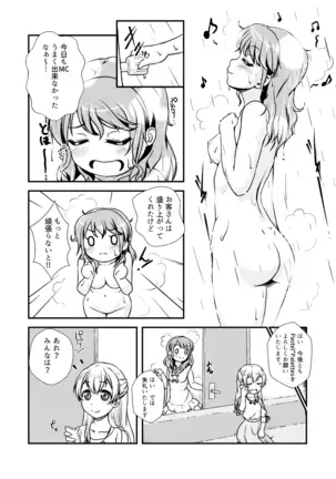 PasuPare no Pinku Tantou desu