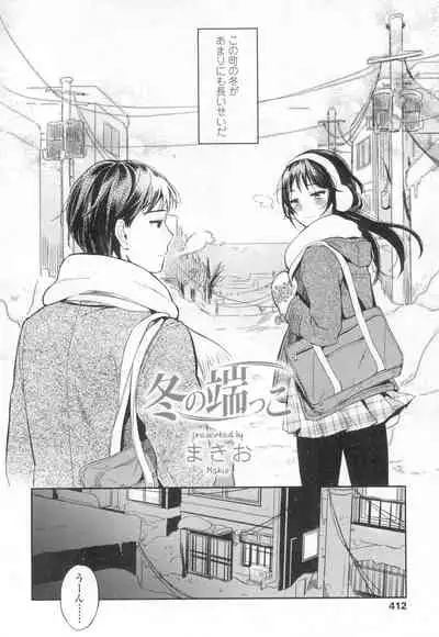 COMIC Koh Vol. 6 [Digital]