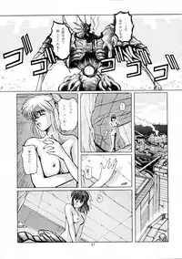 (C42) [Gyokusaidan (Various)] Chouon Sensei (Sonic Soldier Borgman)