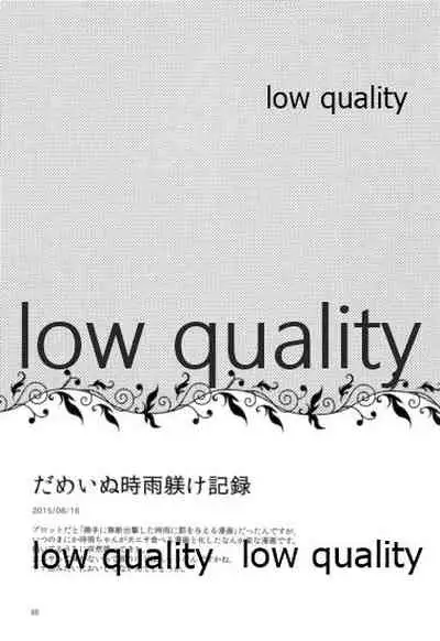 Shower in Late Autumn and Early Winter