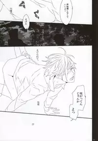 (C88) [Antipasto (Spumente)] Daikiri (Touken Ranbu)