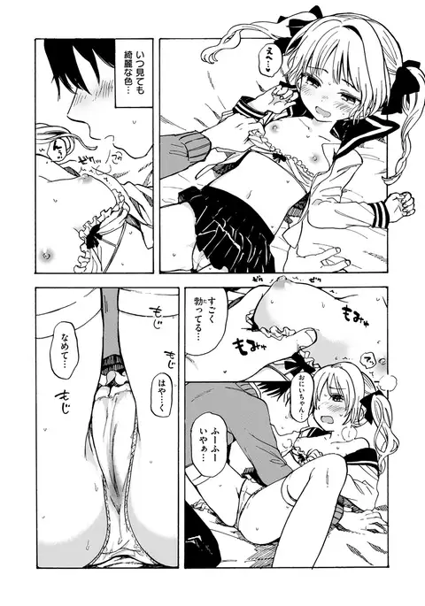COMIC X-EROS #54