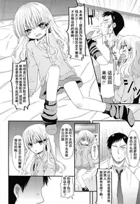 [Sangatsu Sanichi] Deai ni Gochuui (COMIC LO 2012-02) [Chinese] [妖樱汉化]